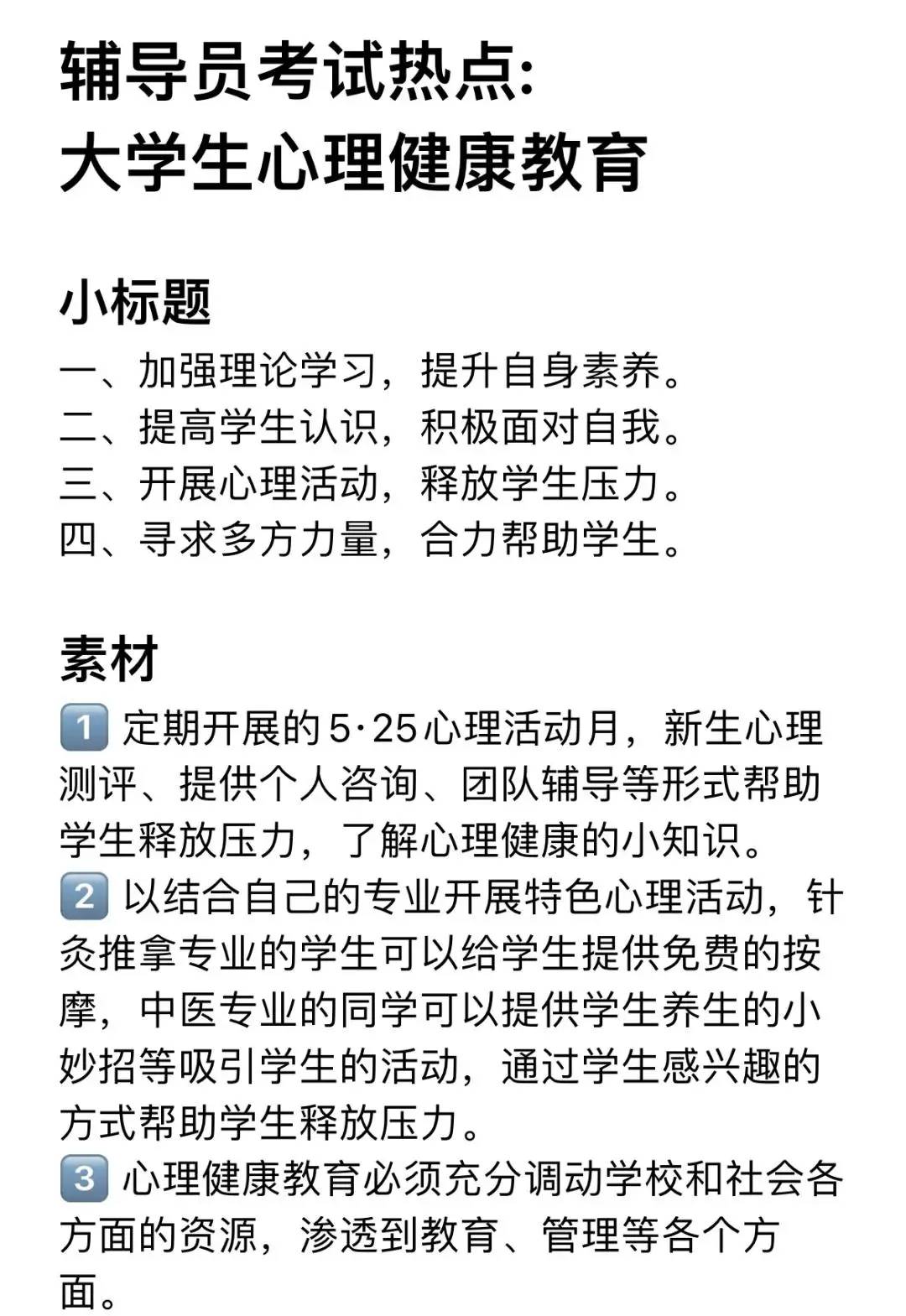 如何在篮球训练中有效应对压力?_2